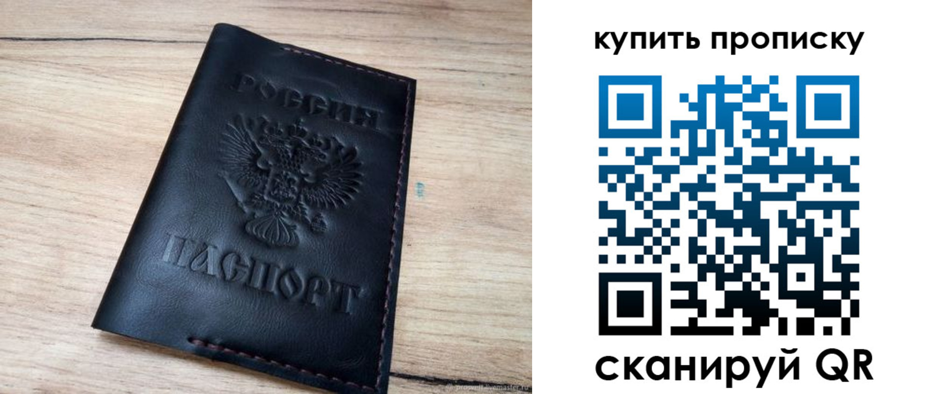 прописка для школы в Воронеже