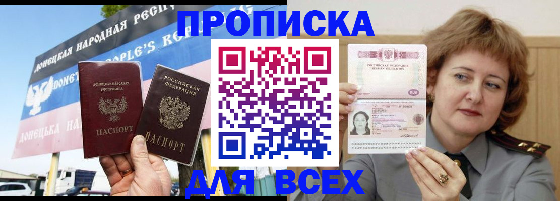 временная регистрация 2025 в Воронеже