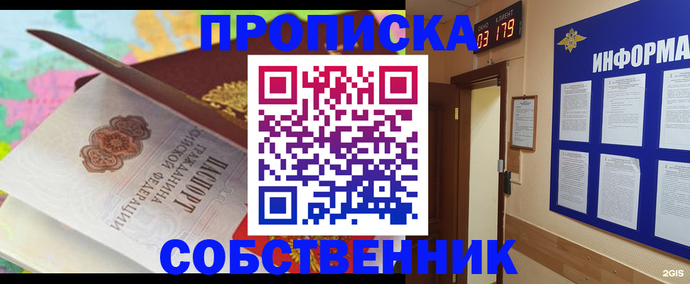 прописка гарантия в Воронеже