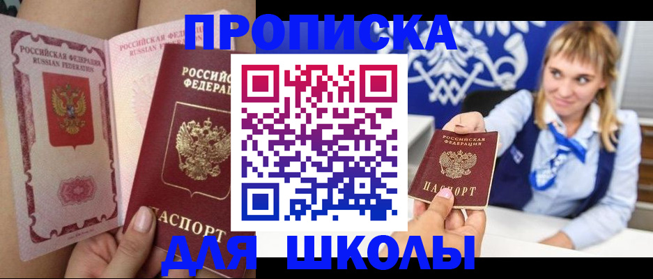 прописка паспорт в Воронеже