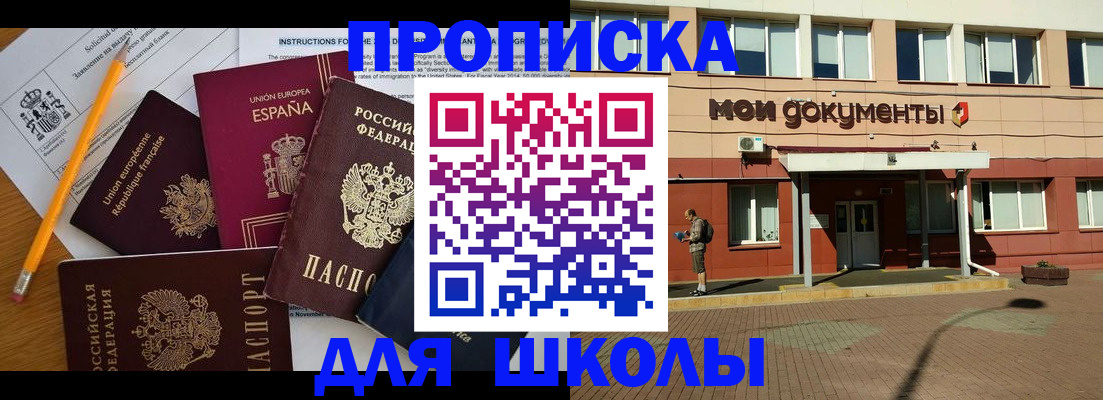 временная регистрация собственник в Воронеже