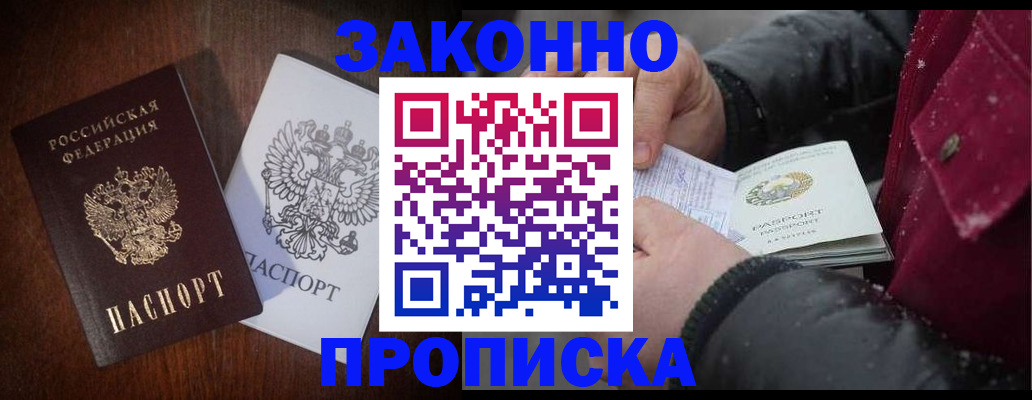 миграционный учет в Воронеже