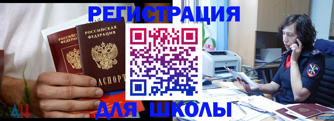 прописка паспорт в Воронеже