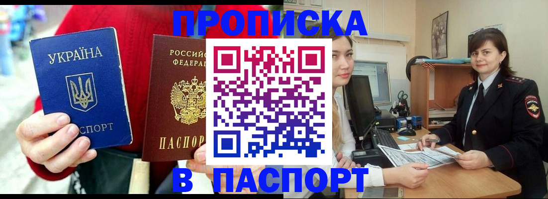 найти адрес прописки в Воронеже